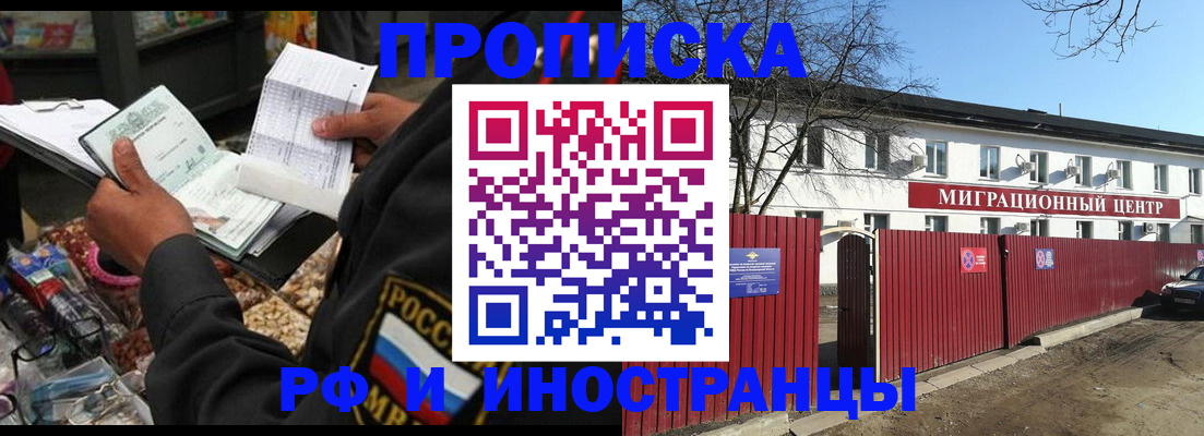 прописка поиск в Буйе
